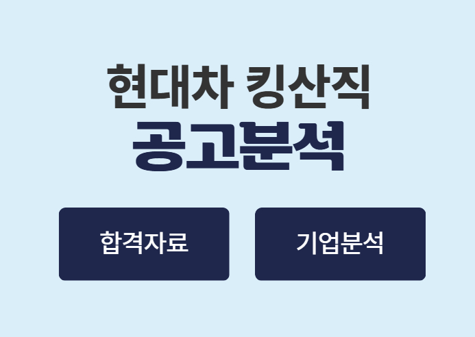 평균연봉 1.3억 2026 하반기 현대차 기술직 채용분석 | 캐치뉴스 